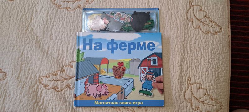 Книга детская с магнитами