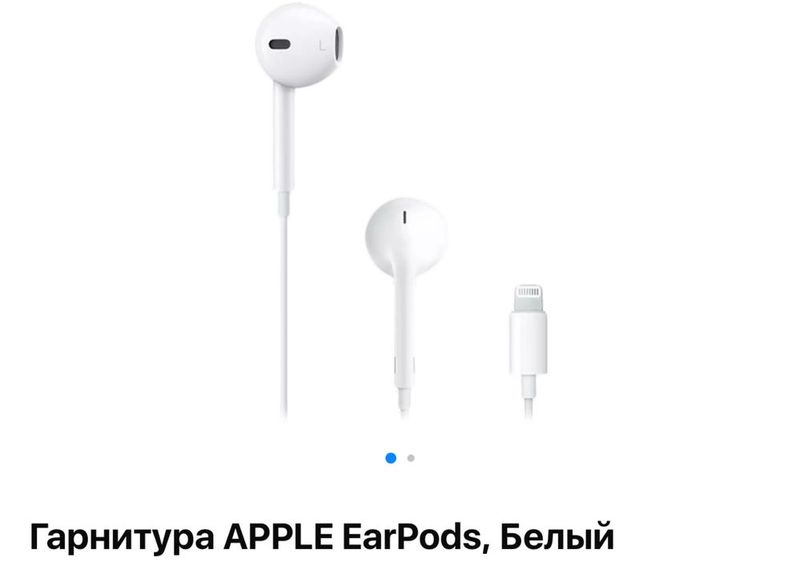 оригинальные наушники от IPhone EarPods Lightning