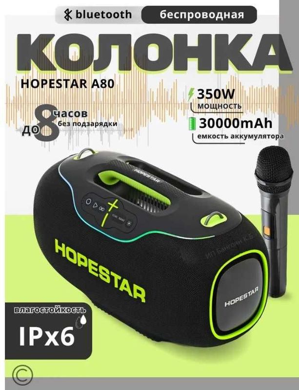 Hopestar A80 Очень мощная колонка Бумбокс 350 Вт / JBL Boombox 3 / X20 Hopestar A80 Очень мощная колонка Бумбокс 350 Вт / JBL Boombox 3 / X20