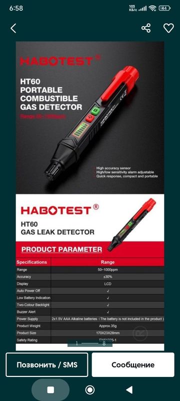 Детектор утечки газа датчик газоанализатор газовый гас gas detector Детектор утечки газа датчик газоанализатор газовый гас gas detector