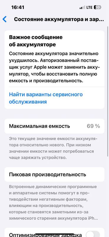 Apple 13 mosh rang Apple 13 mosh rang