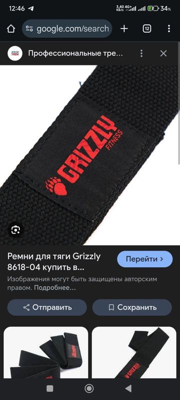 Ремни для тяги Grizly Original 100% Ремни для тяги Grizly Original 100%