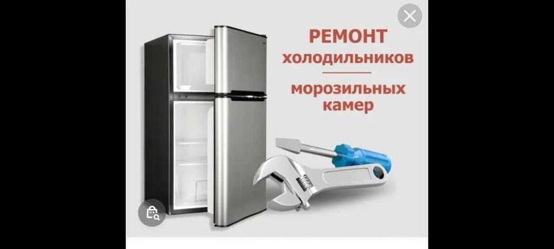Холодильник перестал морозить? Холодильник перестал морозить?