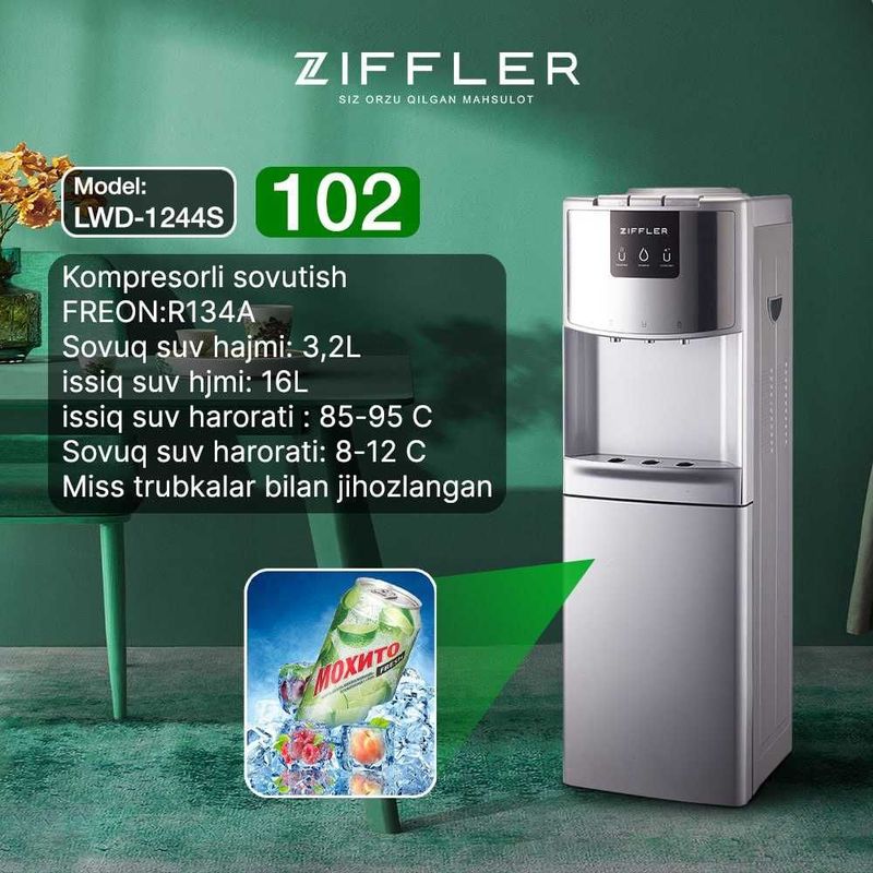 Кулер ZIFFLER LWD-1244S доставка гарантия оптом склад первые руки