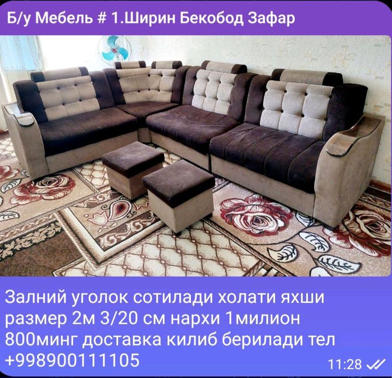 залний уголок сотилади холати яхши