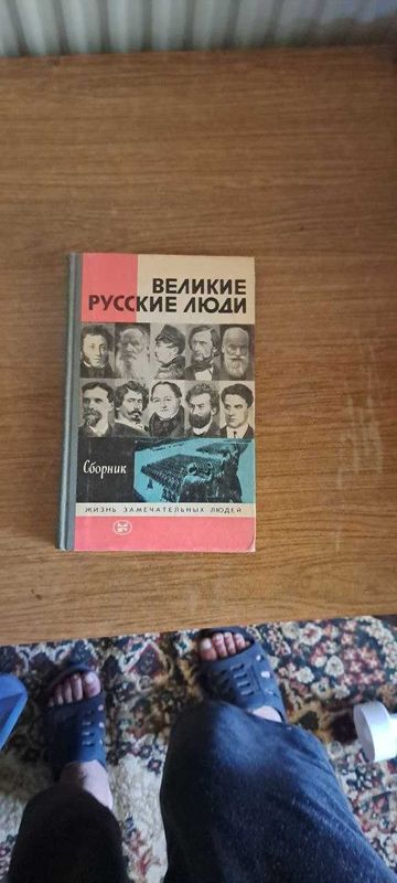 Продам не полную коллекцию книг ЖЗЛ ( Жизнь замечательных людей) Продам не полную коллекцию книг ЖЗЛ ( Жизнь замечательных людей)