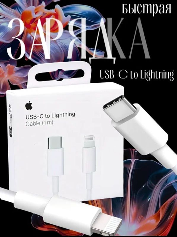 Оригинальный кабель apple lighting to type c Оригинальный кабель apple lighting to type c