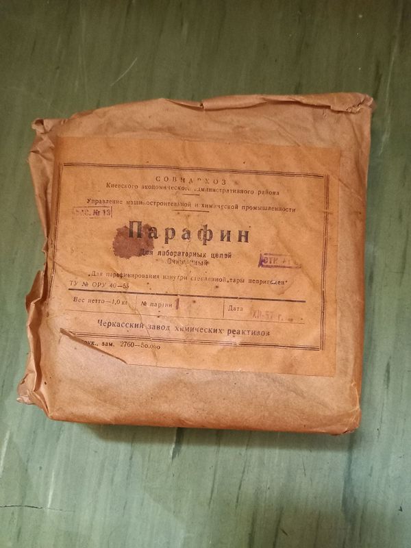 Парафин очищеный производства СССР Парафин очищеный производства СССР