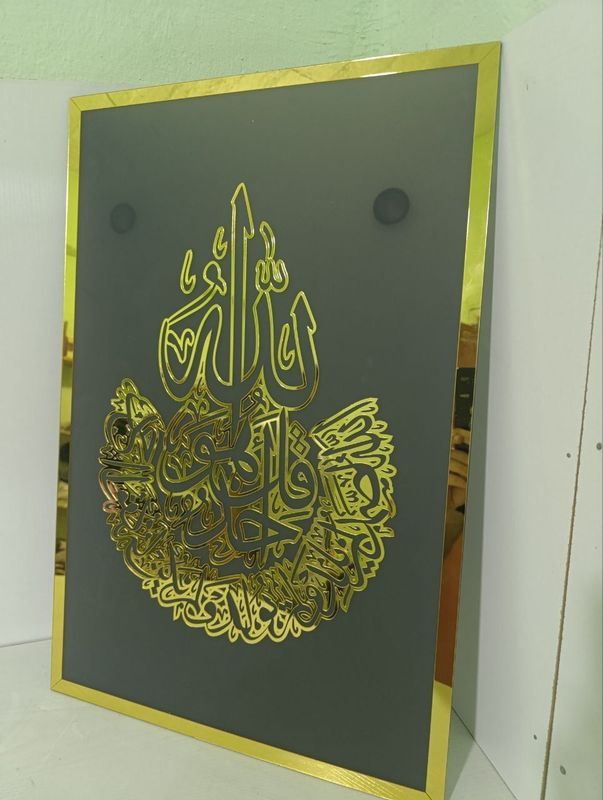Oyat-al kursi akril oynadan Oyat-al kursi akril oynadan