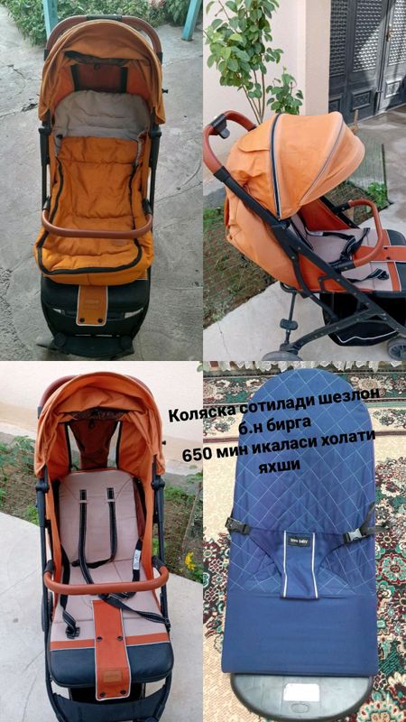детский коляска детский коляска