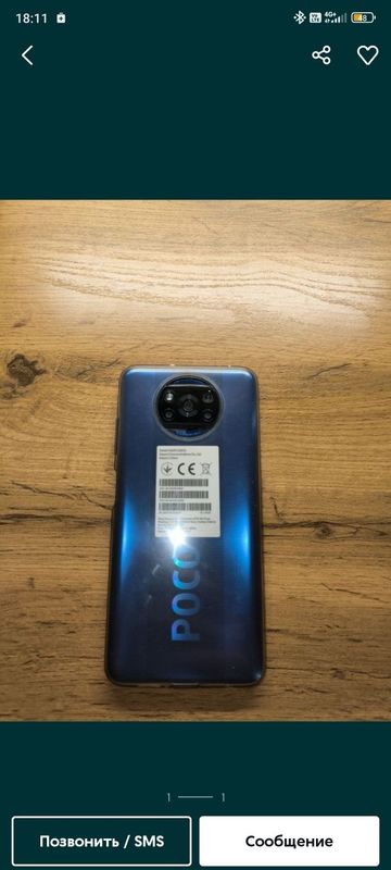 Poco x3 128 gb (Поко х3) Poco x3 128 gb (Поко х3)
