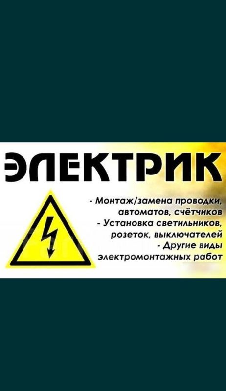 Установка люстра Установка люстра