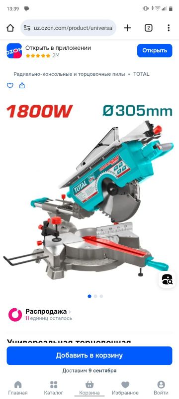 Торцовка razmer diska 300 Торцовка razmer diska 300