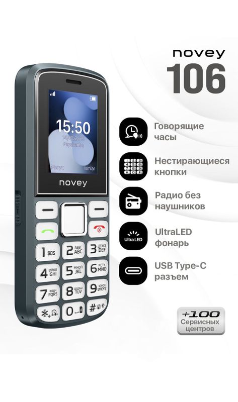 Novey 106 knopkali telefonlari sotiladi