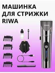 Электробритва Youpin Riwa