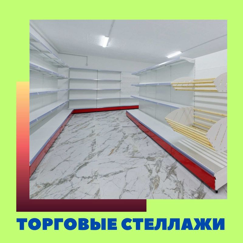 Стеллаж металлический сборный, konstruktiv metall stellajlar