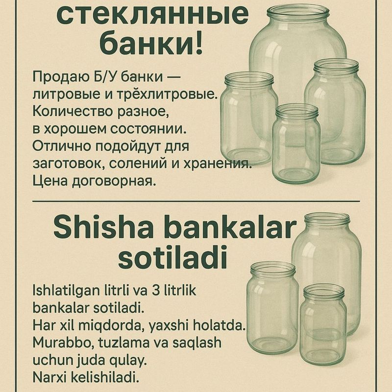 Продаются стеклянные банки. Shisha bankalar sotiladi! Продаются стеклянные банки. Shisha bankalar sotiladi!