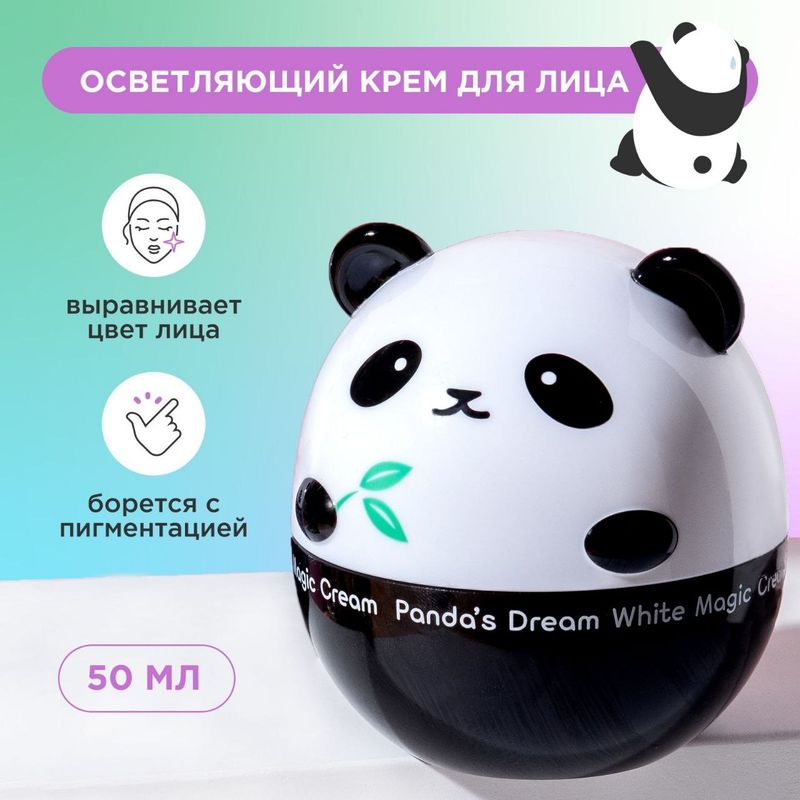 PANDA DREAM SEXIRLI oqartiruvchi yuz kremi PANDA DREAM SEXIRLI oqartiruvchi yuz kremi