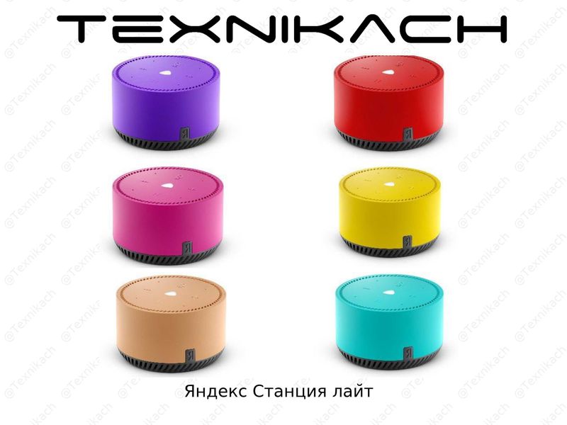 Yangi • Яндекс Станция лайт • Dastavka