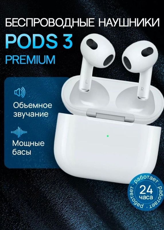 Simsiz qiloqchin Pods 3