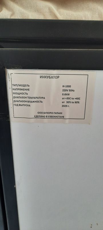 Инкубатор сотилади тезда Инкубатор сотилади тезда