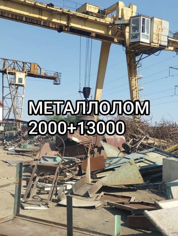 Металлолом металлом метал metal olamiz Металлолом металлом метал metal olamiz