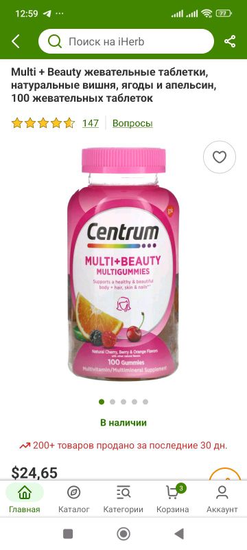 Multi + Beauty мульти витаминный комплекс с биотин Multi + Beauty мульти витаминный комплекс с биотин