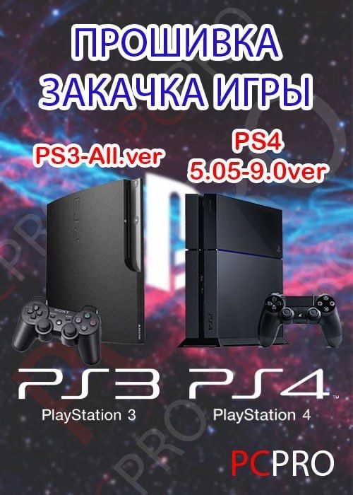 Ps3/4/5 Zapis Uyin