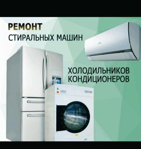 Кондитсанер установка тамирлаш хизмати Кондитсанер установка тамирлаш хизмати
