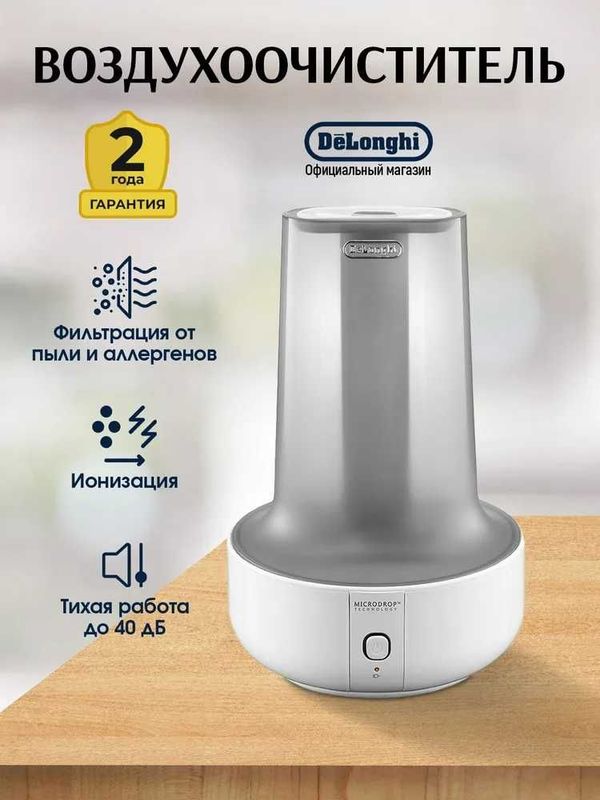 Увлажнитель воздуха De'Longhi UHX17