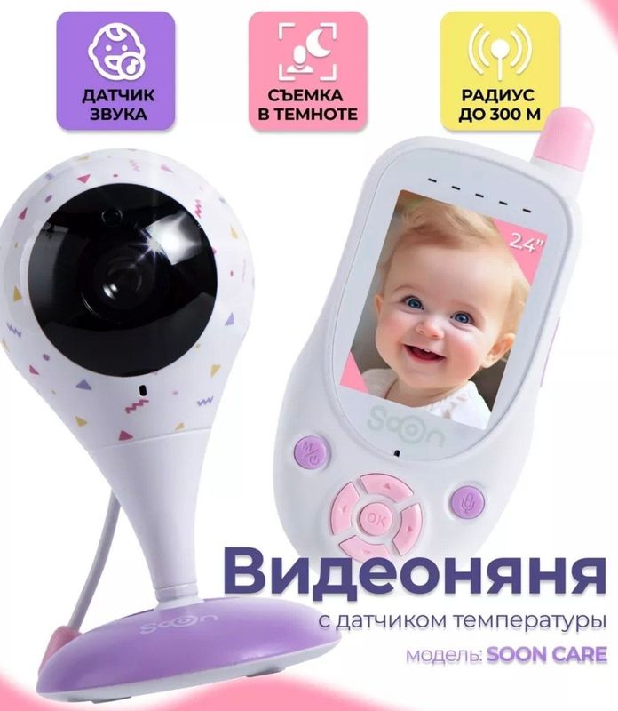 Video nyanya. Видеоняня Video nyanya. Видеоняня