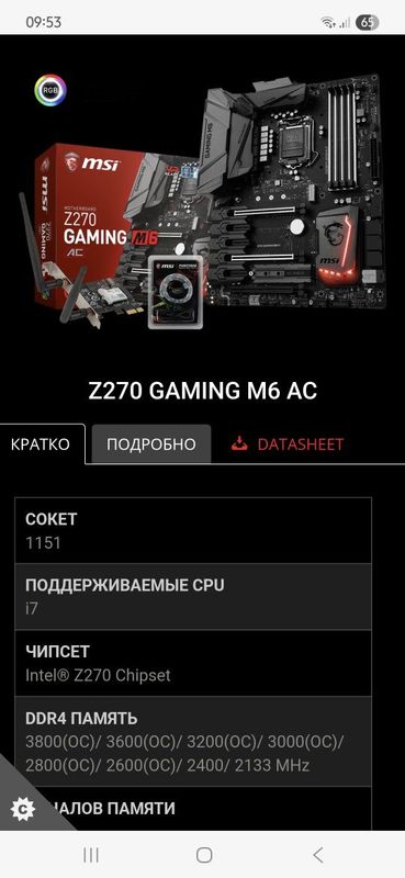 Игровой пк i7 в сборе