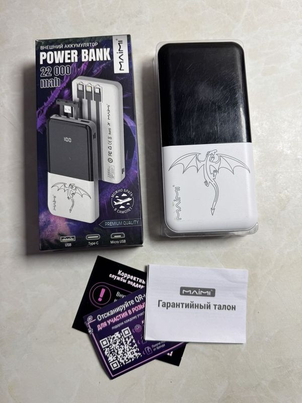 Внешний аккумулятор Powerbank MAIMI 22000 mAh