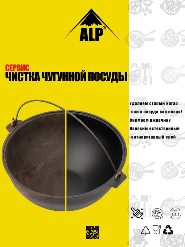 Чистка чугунных казан – Cho‘yan qozon tozalash xizmati Чистка чугунных казан – Cho‘yan qozon tozalash xizmati