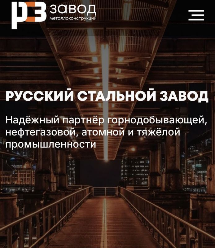 Металлоконструкции любой сложности