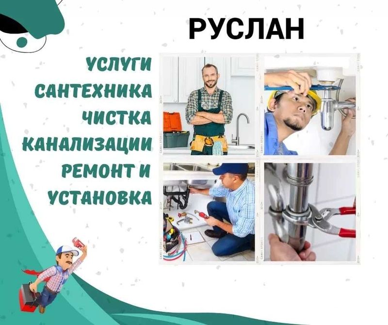 Сантехнические услуги, Сантехник, услуги сантехника, чистка засора. Сантехнические услуги, Сантехник, услуги сантехника, чистка засора.