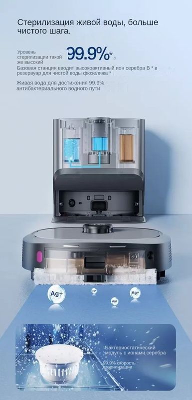 Робот-пылесос Midea W20, 5100 Робот-пылесос Midea W20, 5100