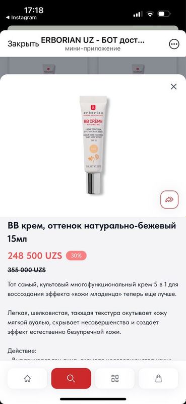 Bb Erborian 15ml Bb Erborian 15ml