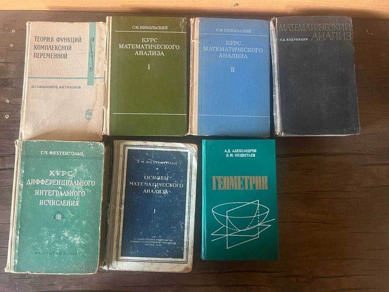 Книги по математике для вузов