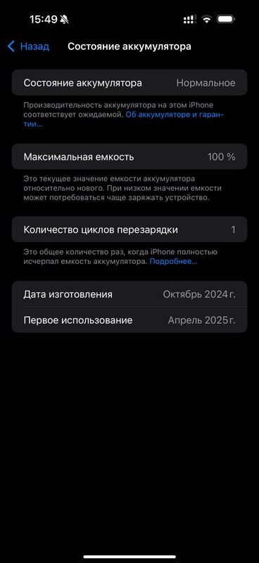 Iphon 16 pro max Iphon 16 pro max