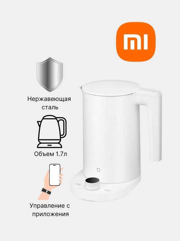 Xiaomi Smart Kettle 2 Pro Электрический чайник