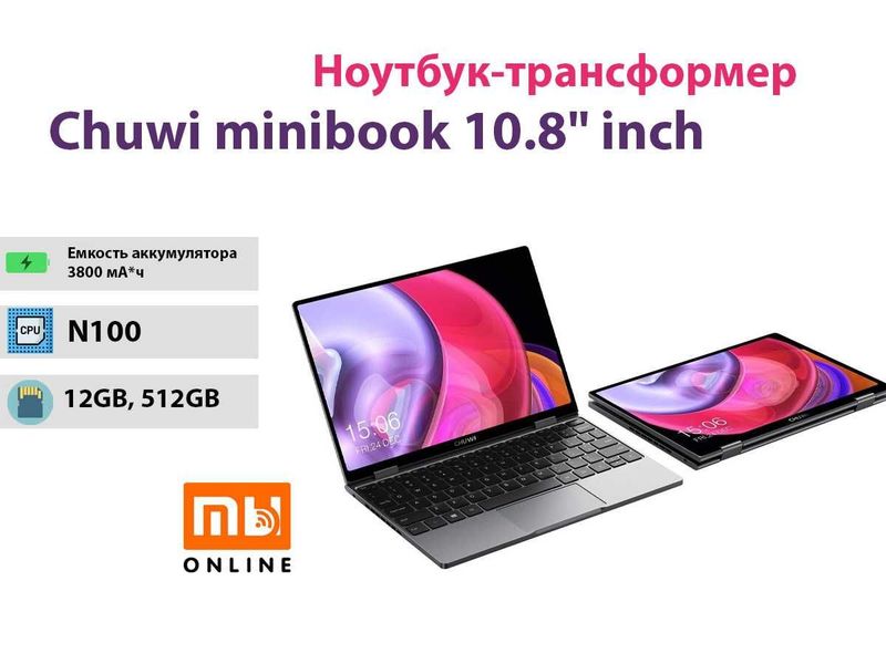 Ноутбук-трансформер Chuwi minibook 10.8" inch (12+512GB, черный) Ноутбук-трансформер Chuwi minibook 10.8" inch (12+512GB, черный)
