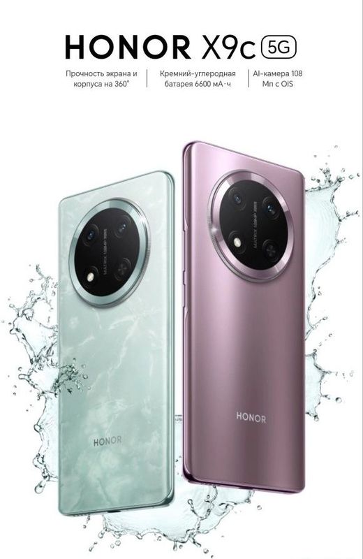 Смартфон Honor X9c 5G Смартфон Honor X9c 5G
