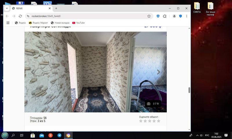 Фаргона Шахар доканалда 2- хонали квартира сотилади Фаргона Шахар доканалда 2- хонали квартира сотилади