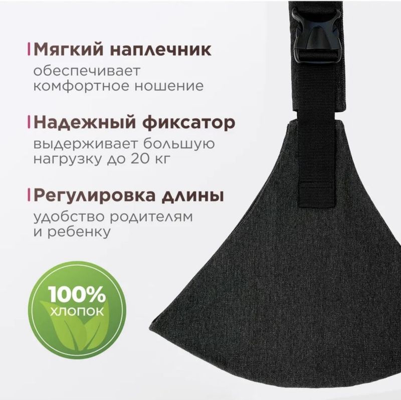 Детские переноски Детские переноски