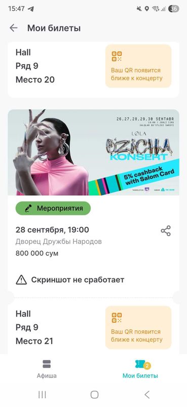 Есть два билета на сегодня 28 сентября на концерт Лолы