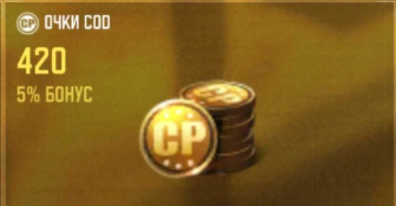 Call of duty CODM 420 coins sotiladi