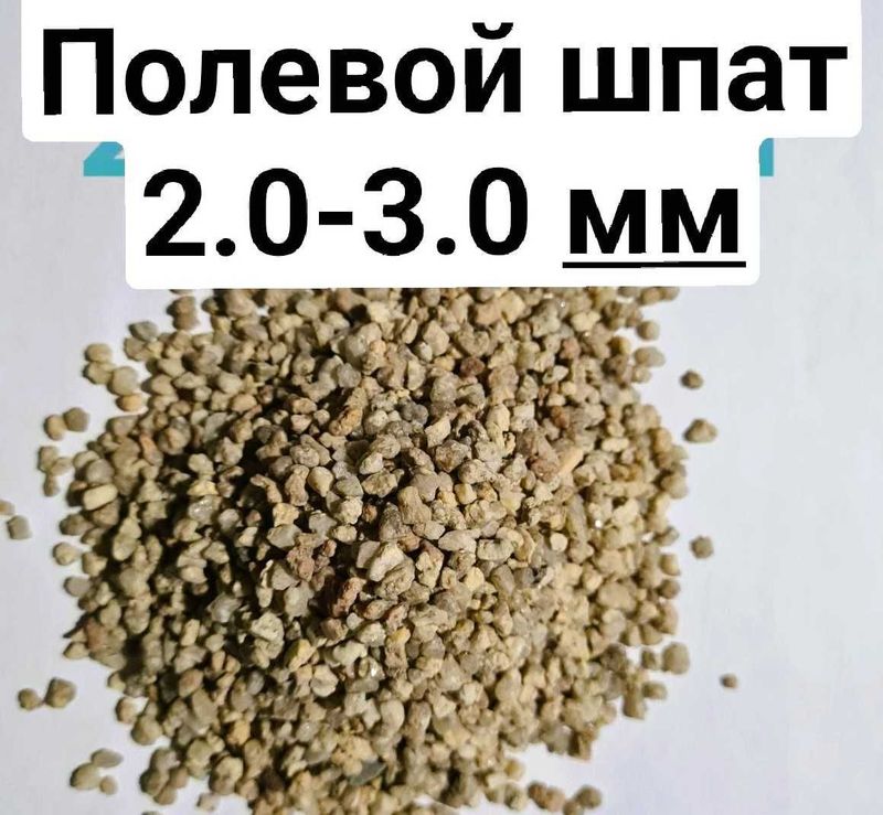Полевые шпаты самарканд в карши Полевые шпаты самарканд в карши