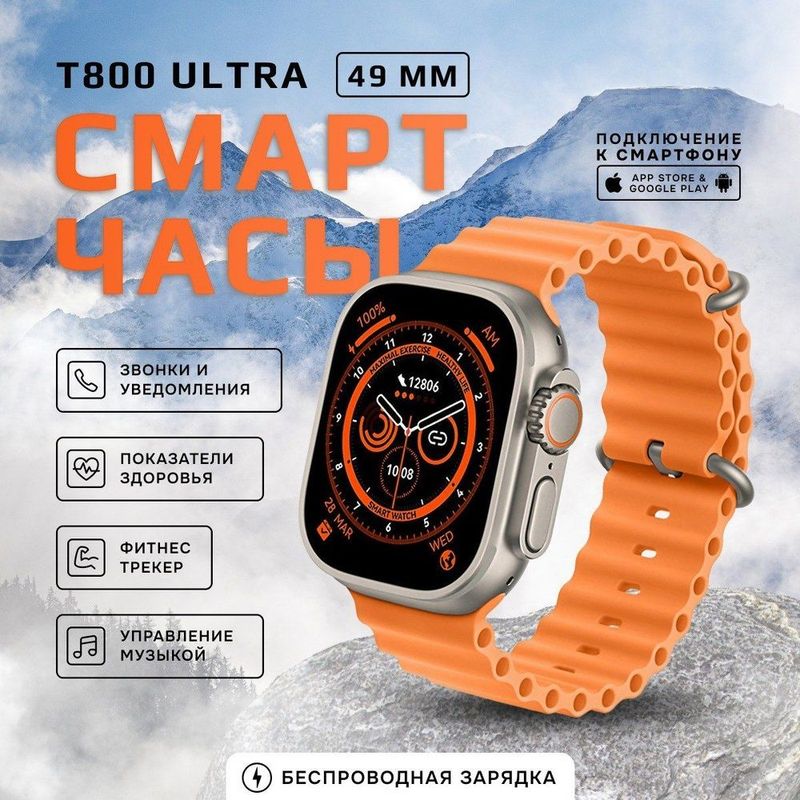 Smart watch T800 - bolalar va kattalar uchun maxsus Smart watch T800 - bolalar va kattalar uchun maxsus