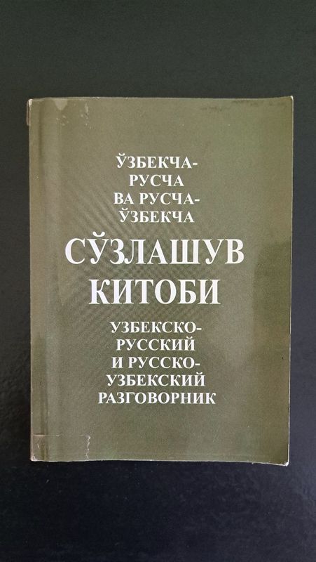 So'zlashuv kitobi So'zlashuv kitobi